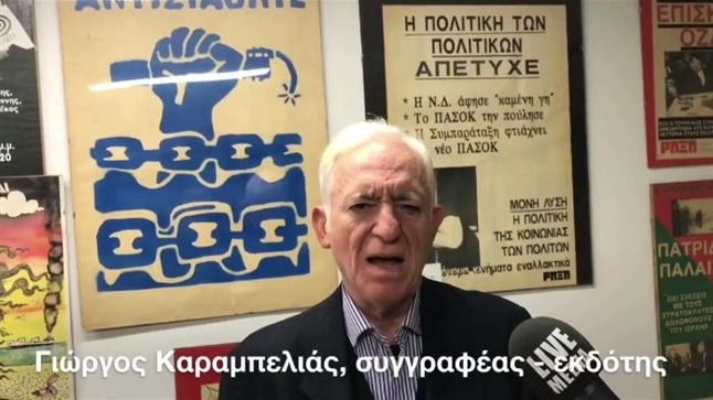 George Karabelias talks about the National Conference of the...