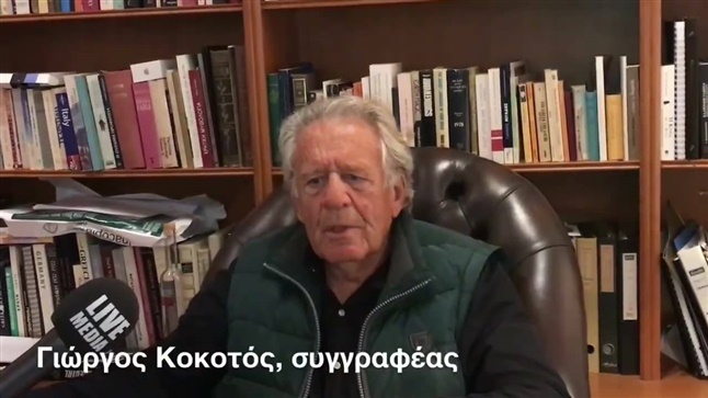 The Greek writer George Kokotos talks about his new book 