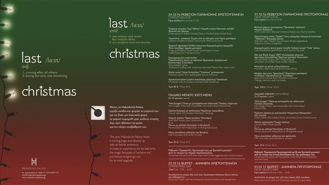 Last… Christmas and a Happy new… Hotel | Makedonia Palace