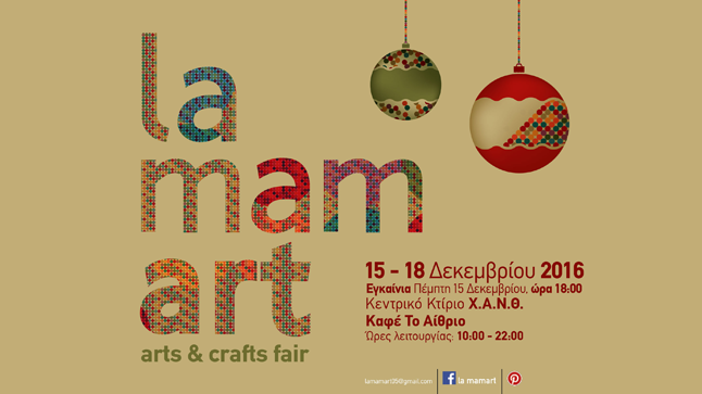 Xmas la mamart 2016 | arts & crafts fair