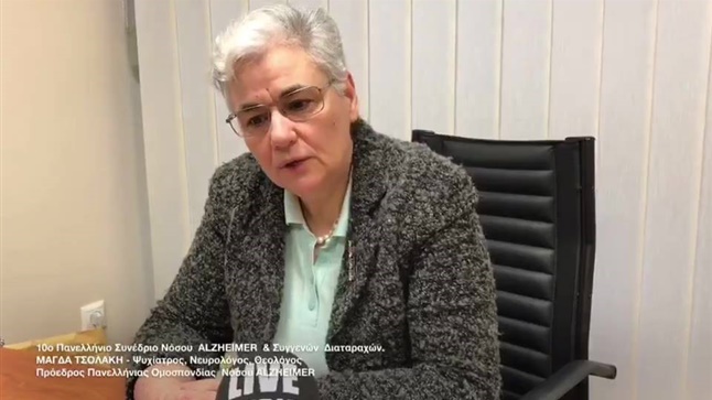 Η Καθηγήτρια ΑΠΘ κα Μάγδα Τσολάκη μιλά στο Livemedia, για το 10ο Πανελλήνιο Συνέδριο Νόσου Alzheimer και Συγγενών Διαταραχών και το 2ο Μεσογειακό Συνέδριο Νευροεκφυλιστικών Νοσημάτων