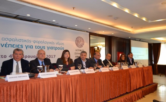 Ημερίδα: Ο νέος ασφαλιστικός-φορολογικός νόμος. Οι συνέπειες...