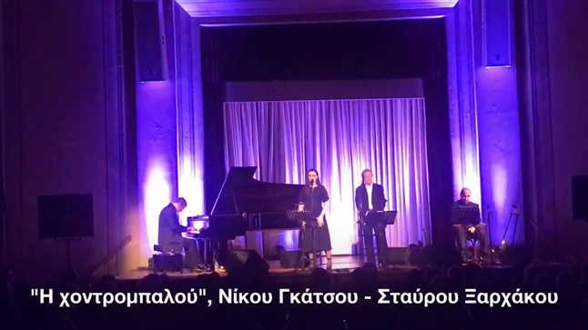 Karyofyllia Karampeti sang tonight Nikos Gatsos the Parnassus...