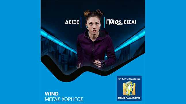 Last registrations deadline with the WIND Running Team | Competition...