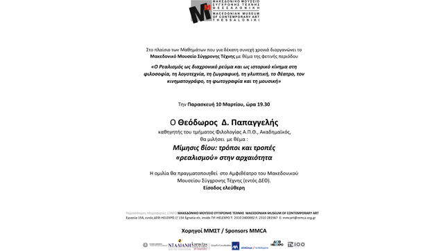 Art and Culture Coursers in the Macedonian Museum of Contemporary...