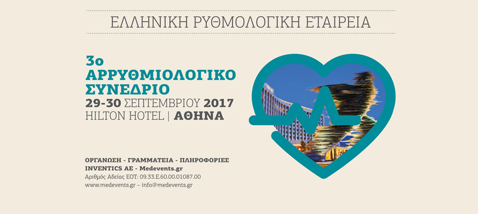 3ο Αρρυθμιολογικό Συνέδριο