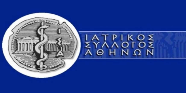 Συνέντευξη Τύπου Ιατρικού Συλλόγου Αθηνών | 16 Μαρτίου 2017