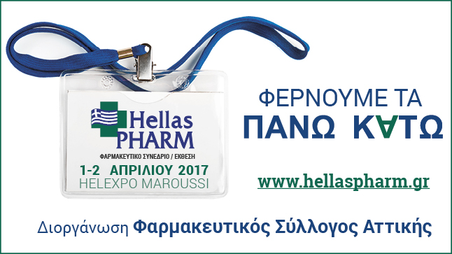 HELLAS PHARM 2017