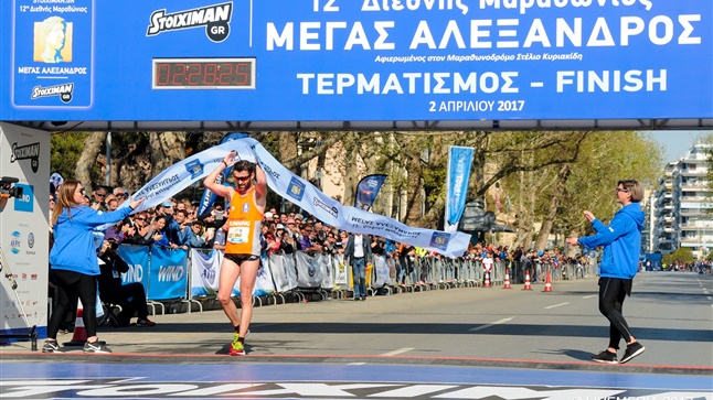 12th Marathon ALEXANDER THE GREAT