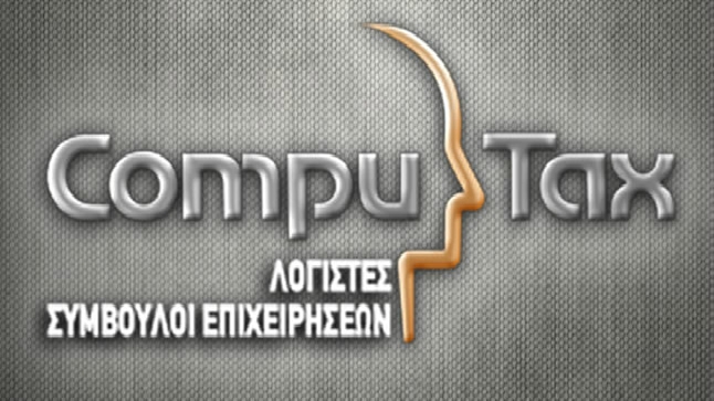 Forin.gr | Φορολογικό Σεμινάριο