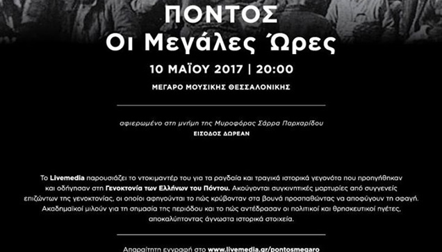 Πώς μπορείτε να γραφτείτε στην προβολή 