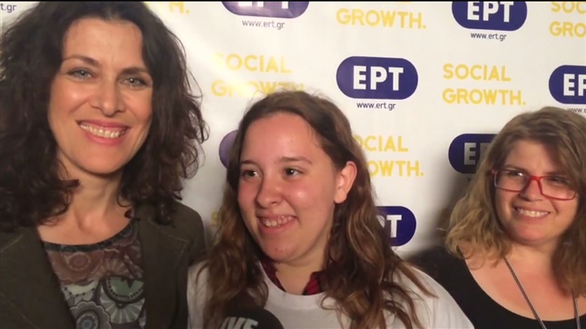 Bραβεία Κοινωνικής Επιχειρηματικότητας ΕΡΤ