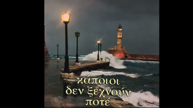 New book by Yiannis Kalpouzos