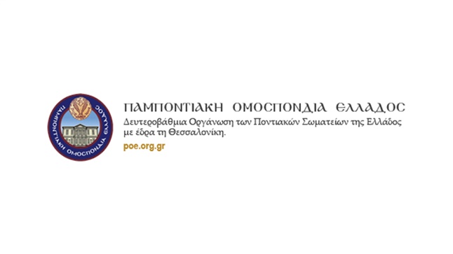 ΔΗΜΟΣΙΑ ΕΠΙΣΤΟΛΗ ΠΡΟΕΔΡΟΥ ΠΟΕ