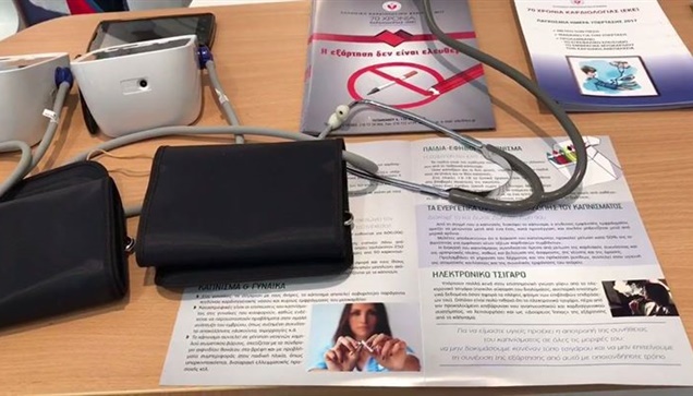 World Hypertension Day 2017