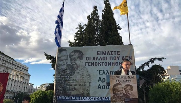 Εκδηλώσεις για την ημέρα μνήμης της Γενοκτονίας του Ποντιακού...
