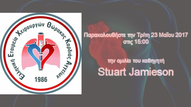 Ομιλία του καθηγητή Stuart Jamieson 