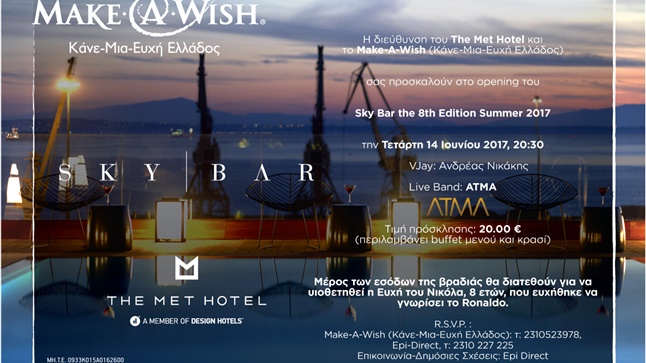 Make-A-Wish Opening Party | Sky Bar the 8th Edition Summer 2017
