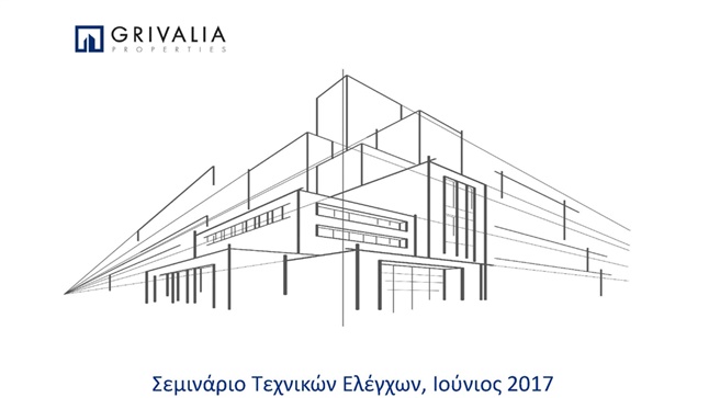 Σεμινάριο Τεχνικών Ελέγχων | Ιούνιος 2017