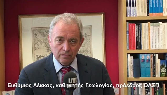 Efthimios Lekkas, Professor of Geology, talks about the earthquake...
