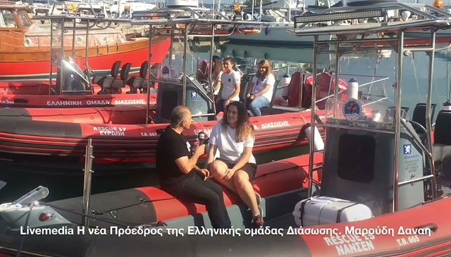 Η ψυχή του εθελοντή!  Η νέα Πρόεδρος της Ελληνικής Ομάδας Διάσωσης...