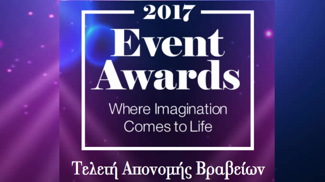 Event Awards 2017 