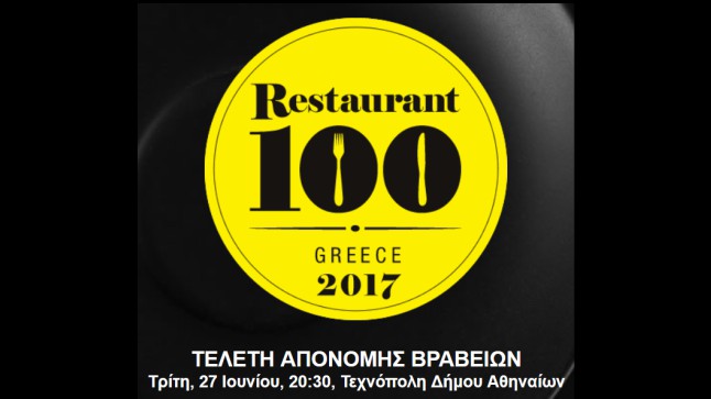 Restaurant 100 Awards 2017
