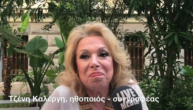 Tribute to the Priest of Light Greek Song Elisa Marrelli