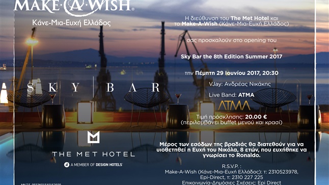 New Date! Make-A-Wish Opening Party | Sky Bar the 8th Edition...