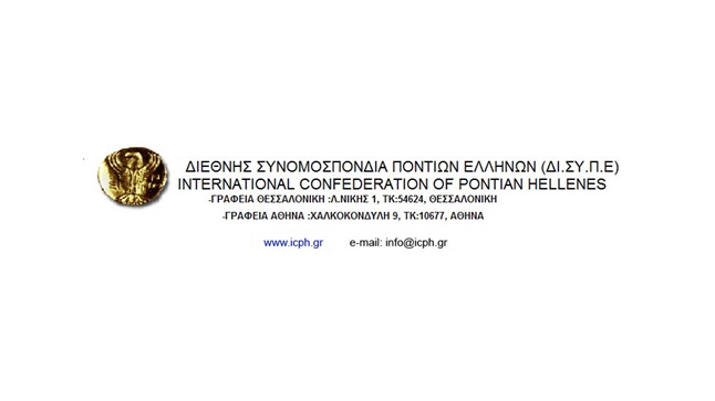 The International Confederation of Pontiac Greeks condemns the...