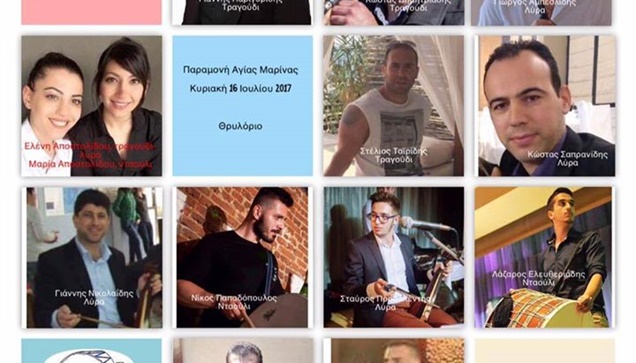 O Πολιτιστικός Σύλλογος Ποντίων Θρυλορίου διοργανώνει και φέτος...