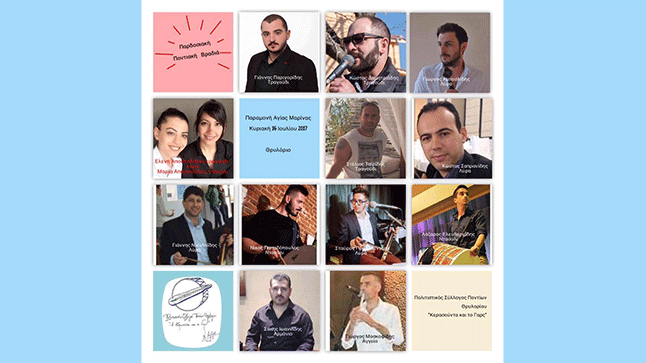 Πολιτιστικές εκδηλώσεις της Αγίας Μαρίνας Θρυλορίου «Παρακάθ’...