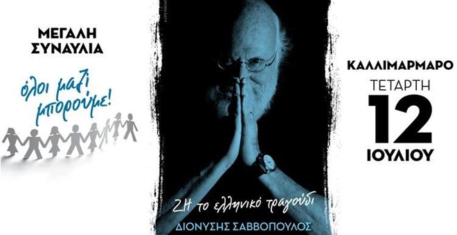 The Hellenic Red Cross supports the grand concert of Oloi Mazi...