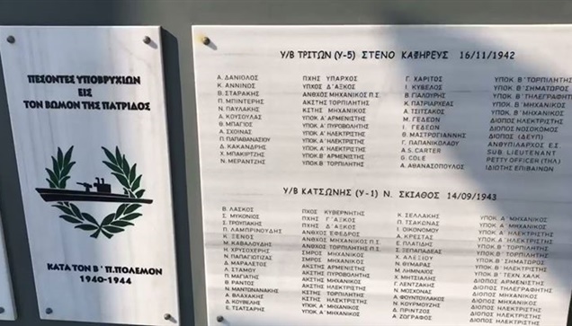 Μνημείο για τους πεσόντες των υποβρυχίων μας στον Φλοίσβο. Το...
