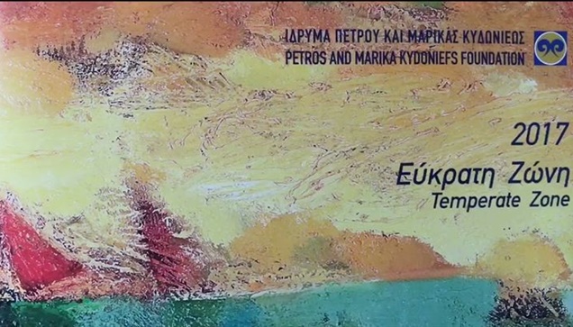 Ιστορίες της θάλασσας, του ελληνικού καλοκαιριού και της παιδικής...