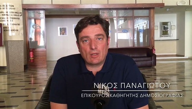 Ο επίκουρος καθηγητής δημοσιογραφίας κ. Νίκος Παναγιώτου μιλάει...
