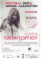 &Sigma;&upsilon;&nu;&alpha;&upsilon;&lambda;ί&alpha; &Mu;&alpha;&rho;ί&alpha;&sigmaf; &Pi;&alpha;&pi;&alpha;&gamma;&epsilon;&omega;&rho;&gamma;ί&omicron;&upsilon;