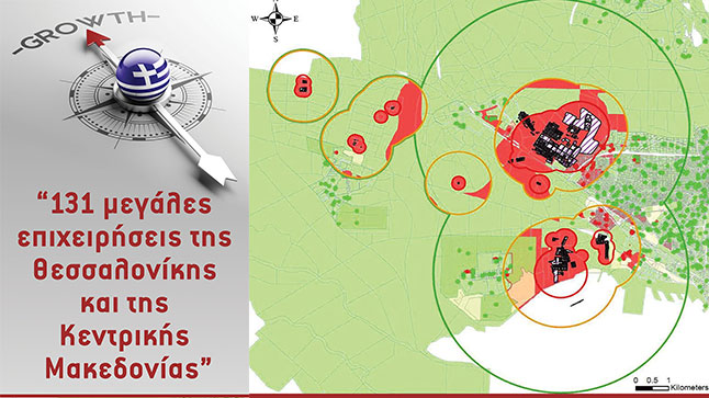 Συνάντηση επιχειρηματιών | 