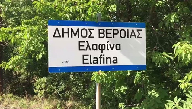 Διακοπές δεν είναι μόνο τα κοσμικά μπαράκια και οι παραλίες....