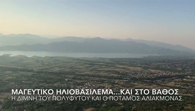 Οικισμός Καστανιάς Σερβίων Κοζάνης  Θέα και εικόνες από υψόμετρο...