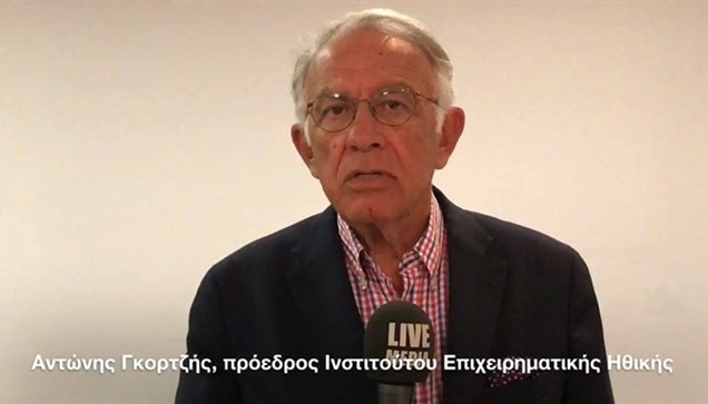 Διεθνές συνέδριο με θέμα: ETHICS, THE ECONOMY AND THE IDEA OF...
