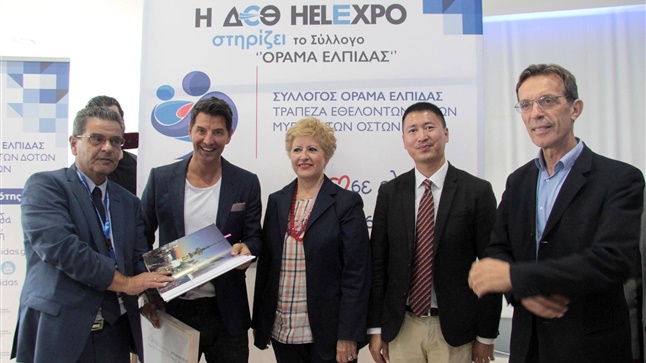 82nd Thessaloniki International Fair