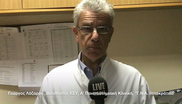 Εμπειρία από την μελέτη στο νησί της Ικαρίας : Γ. Λάζαρος / Δρ. Καρδιολόγος, Διε...