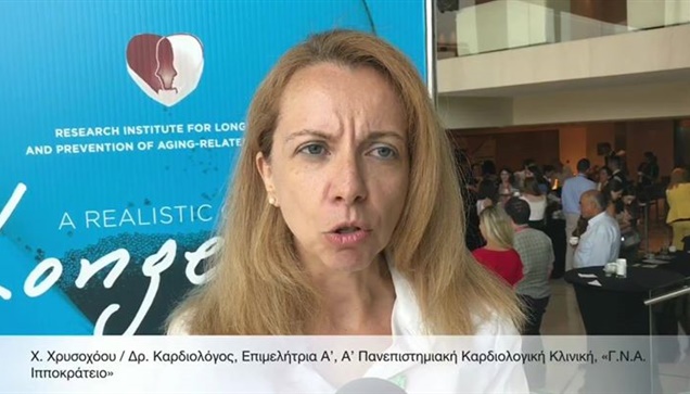 Περιβαλλοντικοί παράγοντες και μακροζωία. Συνέδριο 