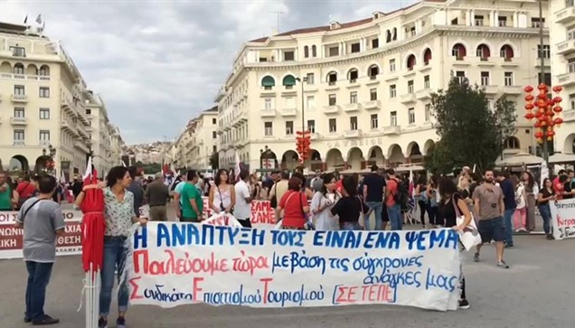 O κόσμος συγκεντρώνεται στην πλατεία Αριστοτελους για την πορεία...