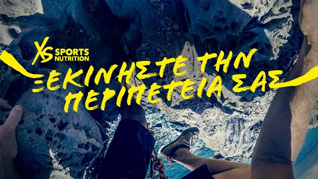 Εκδήλωση Amway Hellas: Παρουσίαση του νέου brand 