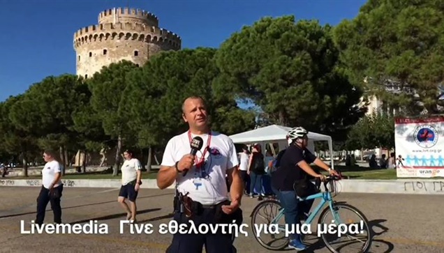 Η Συμμετοχή της Ελληνικής ομάδας διάσωσης για την 82η ΔΕΘ γίνεται...