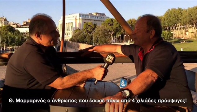 Κατάθεση ψυχής από τον Θανάση Μαρμαρινό τον Έλληνα ψαρά που έσωσε...