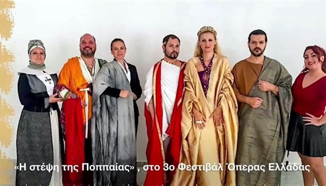 «Η στέψη της Ποππαίας» στο  3ο Φεστιβάλ Όπερας Ελλάδας Χορηγός...