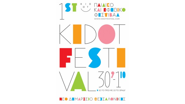 1st KIDOT Festival Παιδικό και Εφηβικό Φεστιβάλ